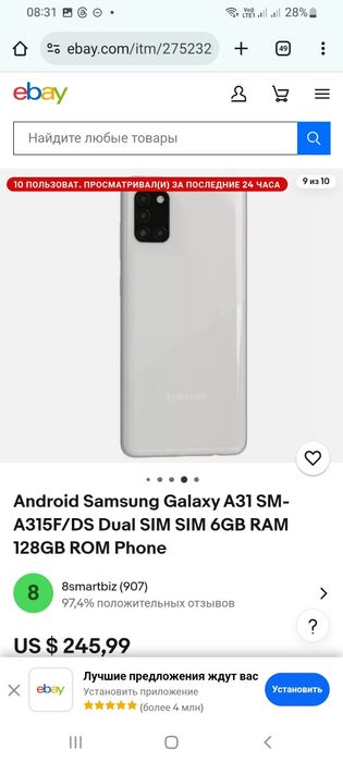 Продам телефон самсунг а31