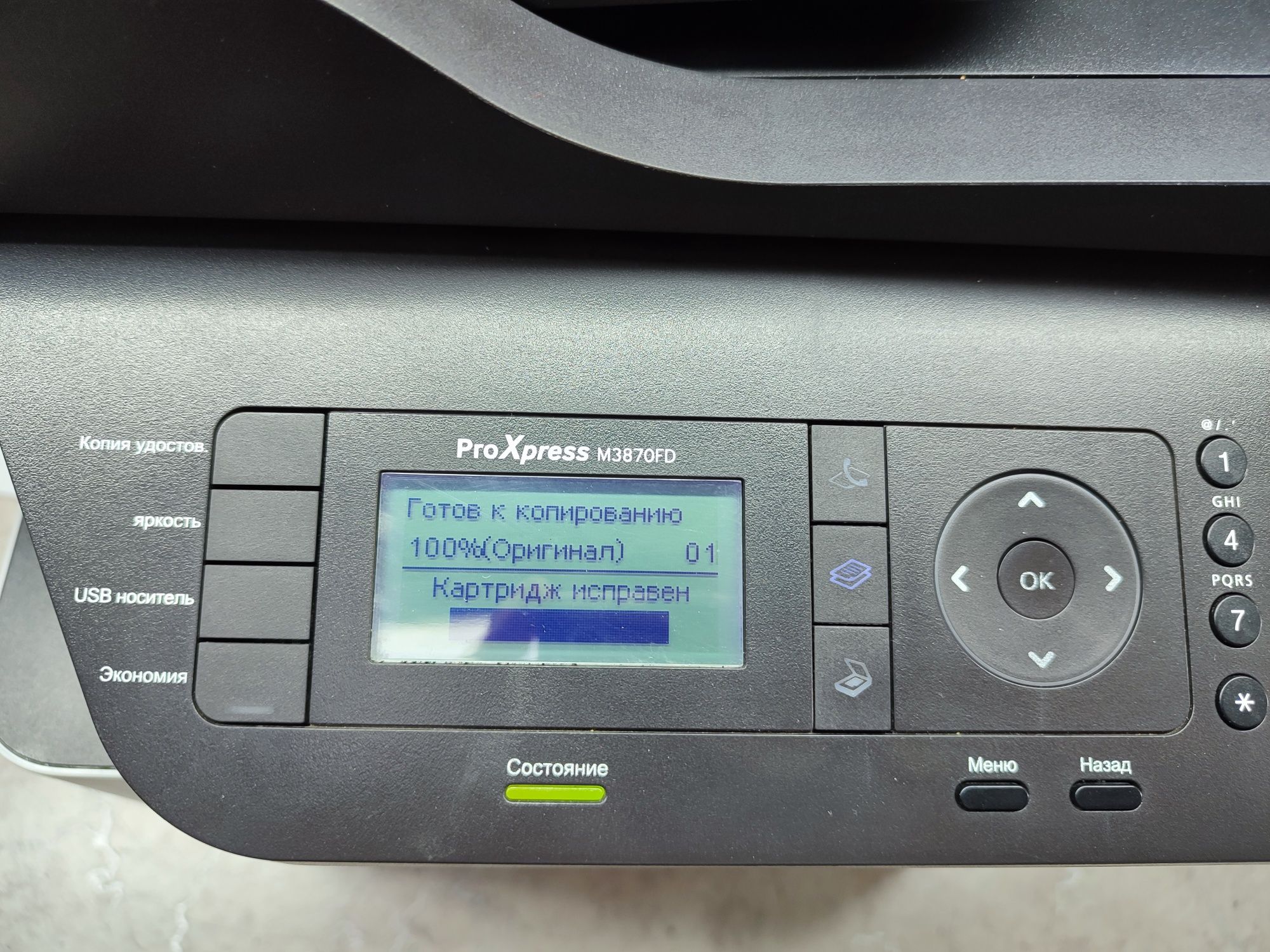 Лазерное МФУ(принтер, сканер, копир(ксерокопия)) Samsung M3870FD