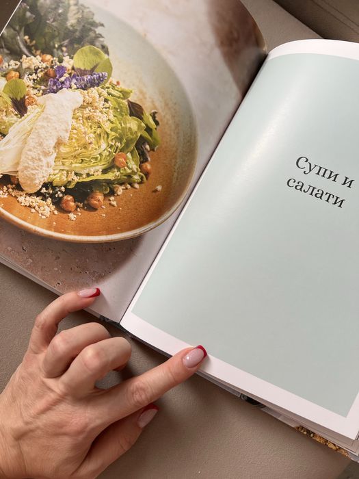 Готварка книга “Моята кухня” от Силвена Роу