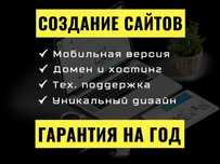 Создание сайтов | Разработка сайтов | Интернет реклама в Яндекс и Гугл