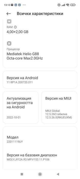 НОВ мобилен телефон Redmi 10 128 GB   4GB+2GB   тъмносив графитен цвят