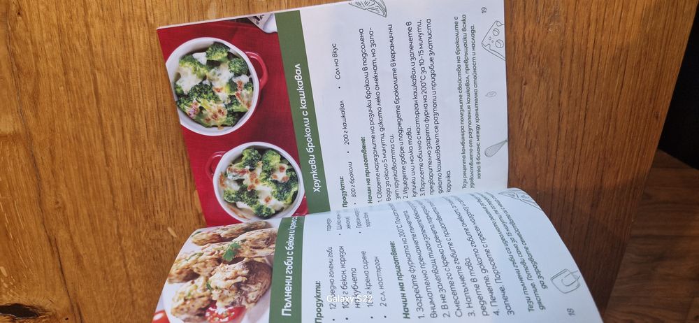 Готварски книги, отлично състояние!