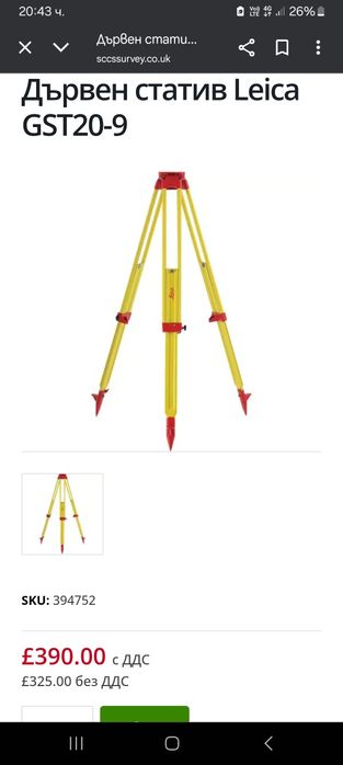 Ротационен лазерен нивелир Hilti PR 30-HVS A12