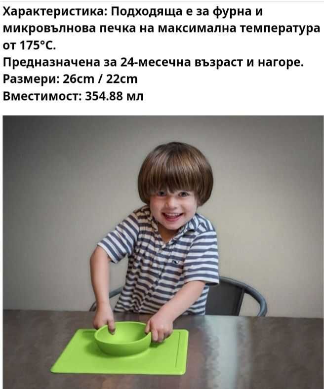 Каучукова паничка за малки деца