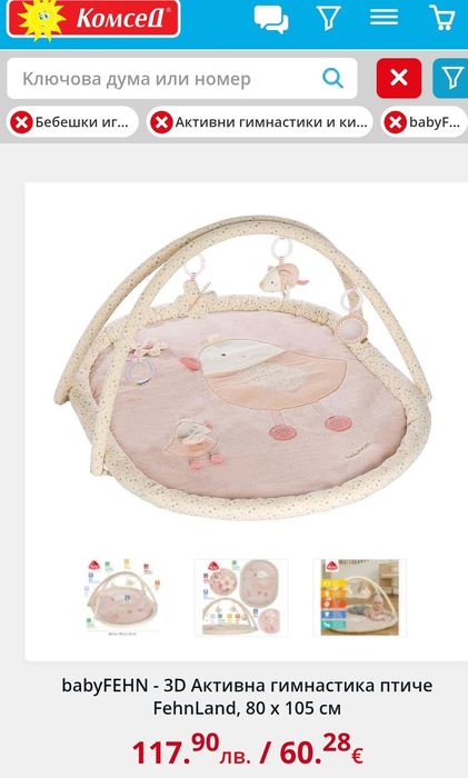 3D активна гимнастика птиче babyFEHN