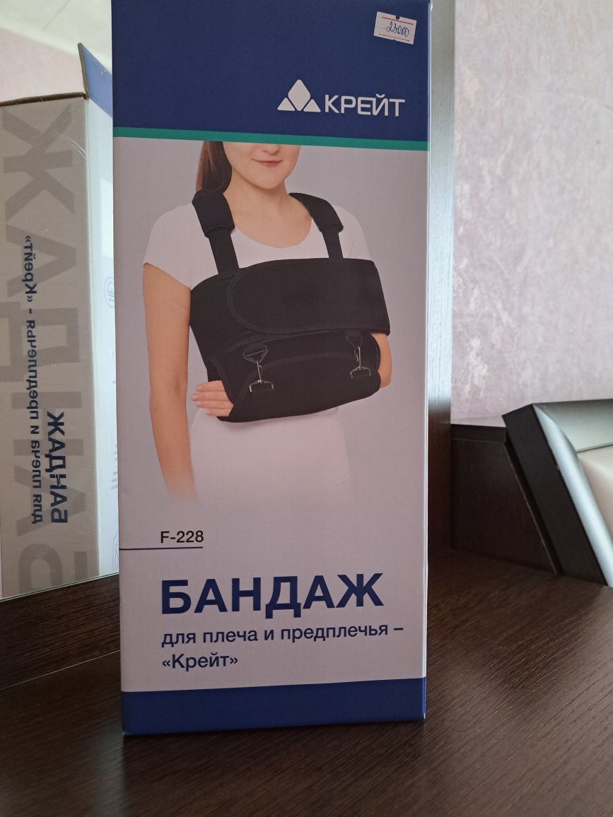 Продам бандаж КРЕЙТ