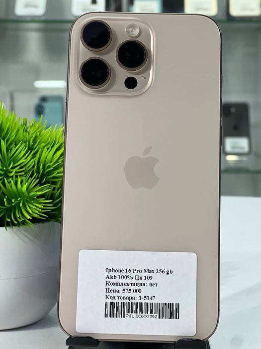 Iphone 16 Pro Max 256 gb