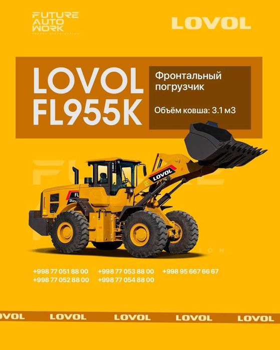 Фронтальный погрузчик LOVOL FL955K. С рассрочкой на 12 месяцев.