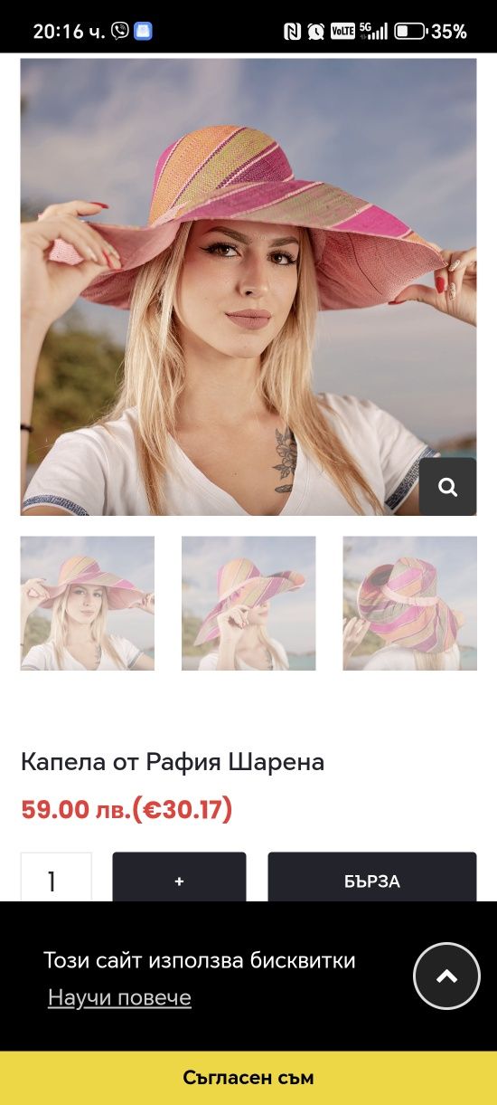 Прекрасни летни  шапки