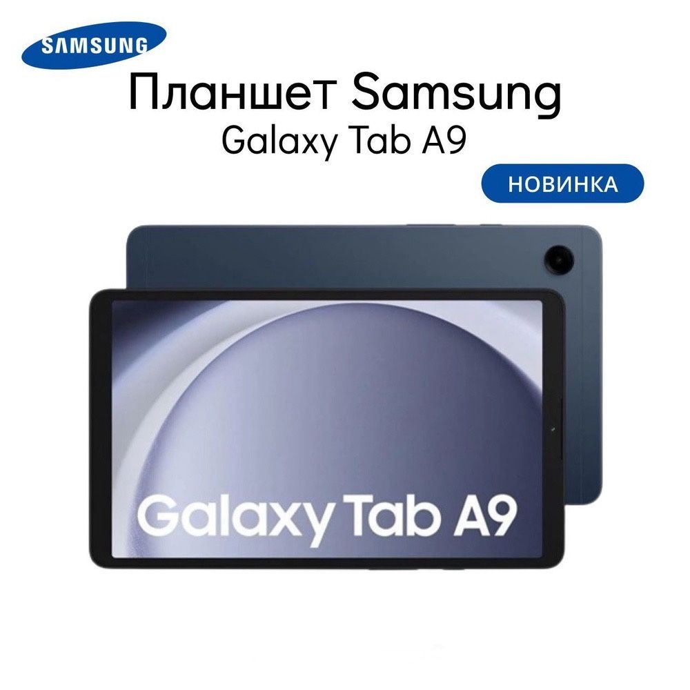 Samsung Galaxy Tab A9 SM-X115