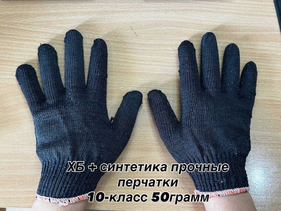 Перчатки Х/Б с доставкой по перечислению с НДС