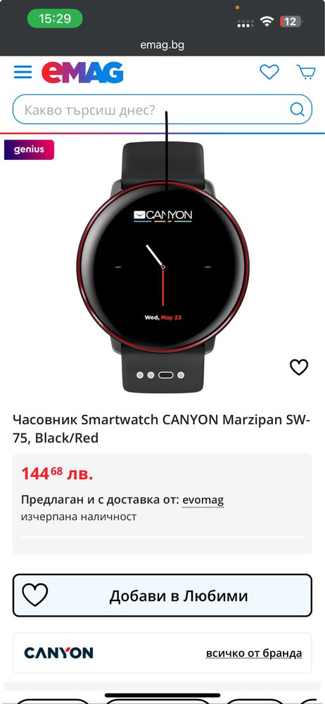 Смарт часовник Canyon sw75