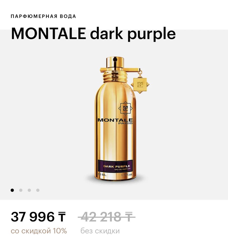 Montale dark purple