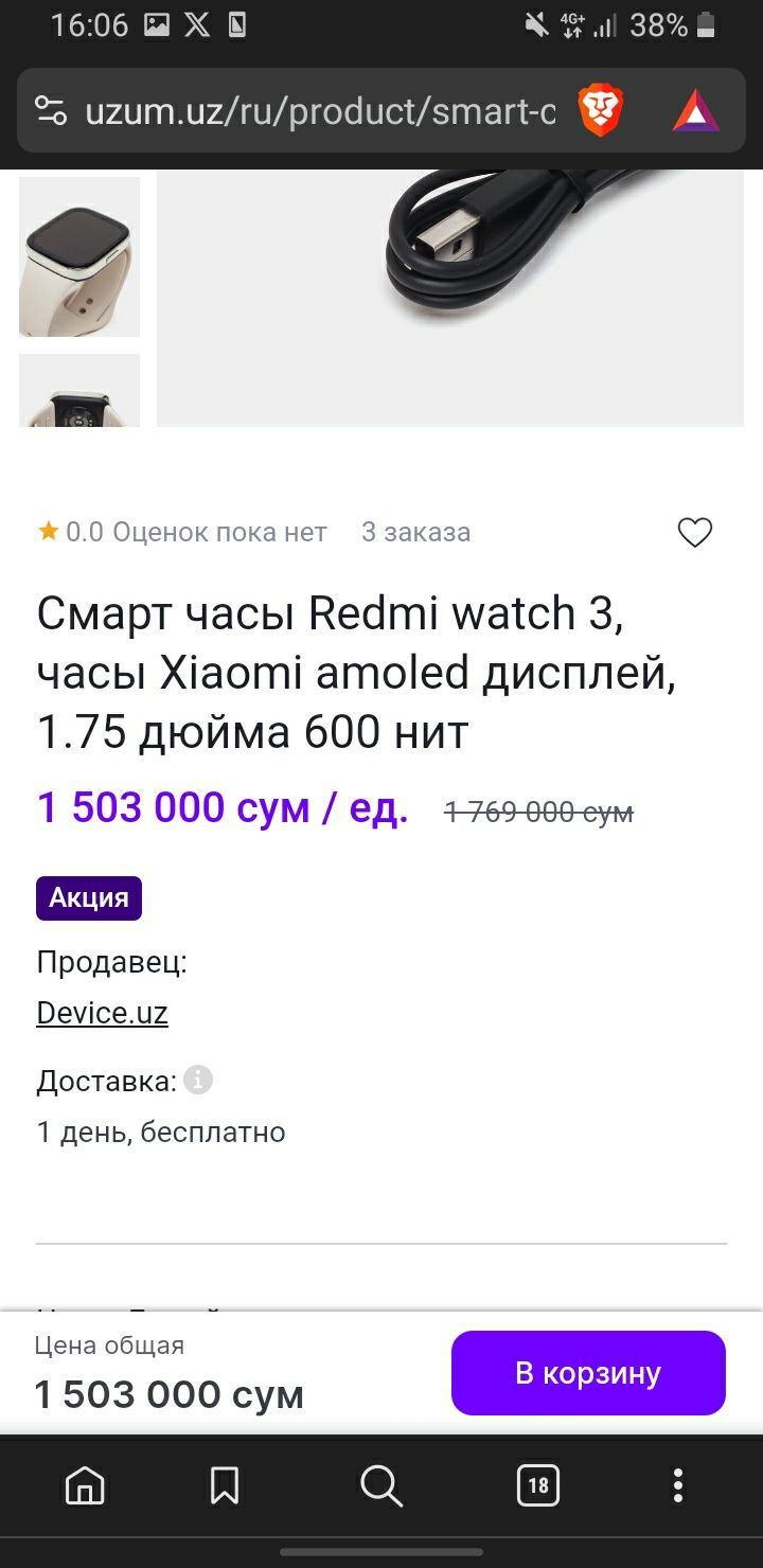 Смарт часы Redmi watch 3, часы Xiaomi amoled дисплей, 1.75 дюйма 600 н