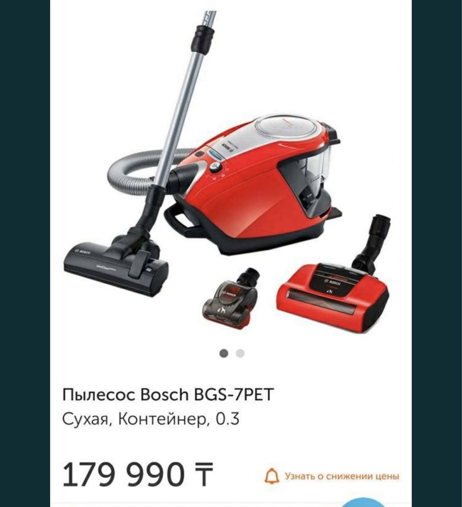 Продам пылесос