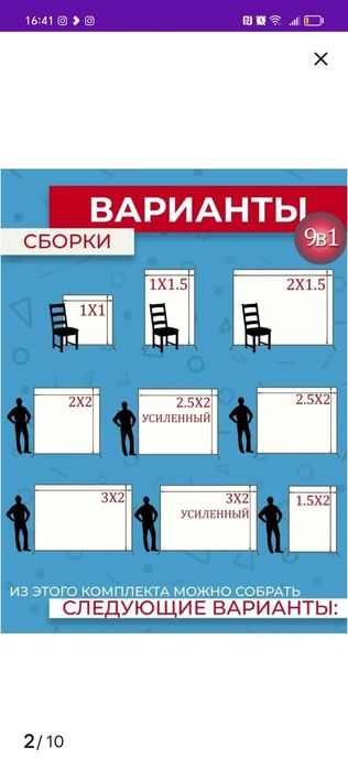 Каркас для фотозоны