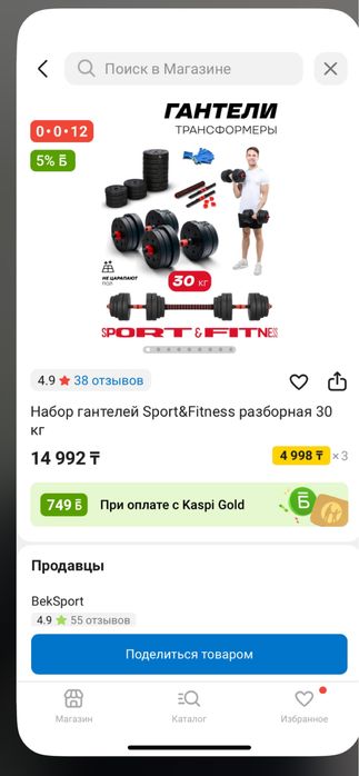 Продам такие гантели