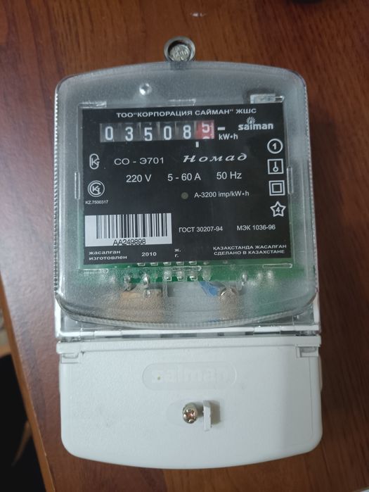 Счётчик электрический