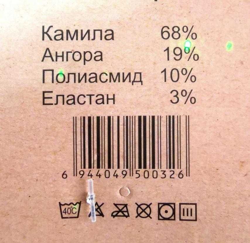 Дамски,мъжки и детски чорапи от камилска вълна!!