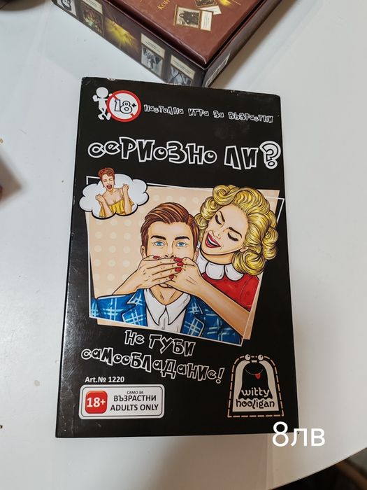 Настолни бордови игри