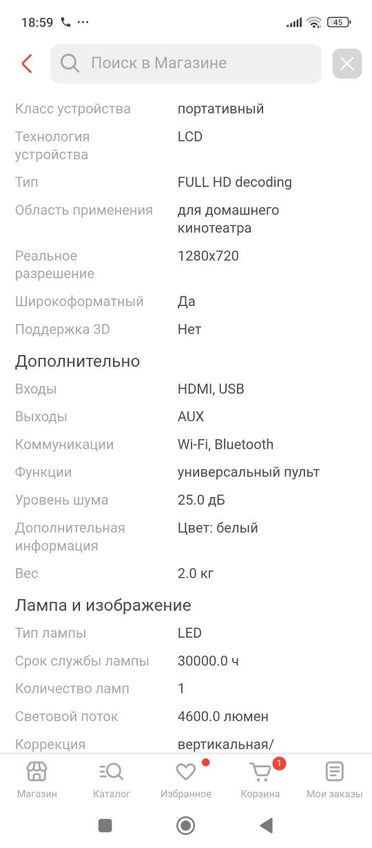 Проектор в идеальном состоянии