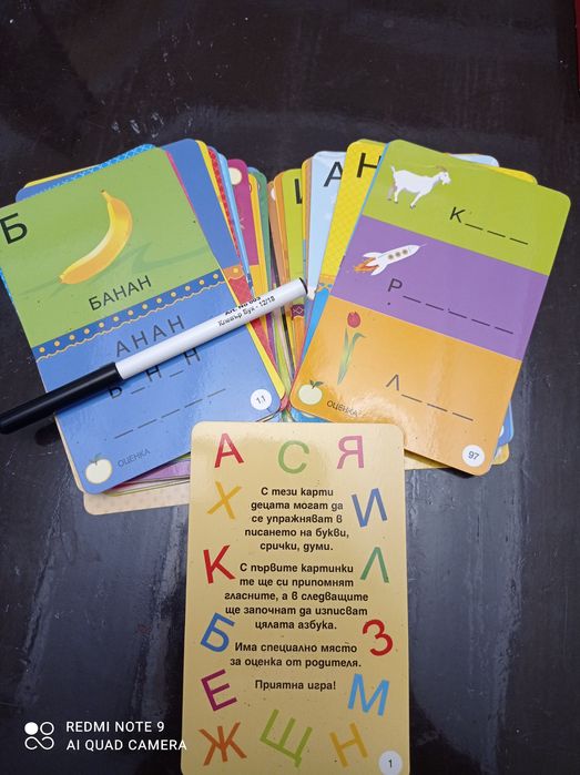 Клевър бук детски игри