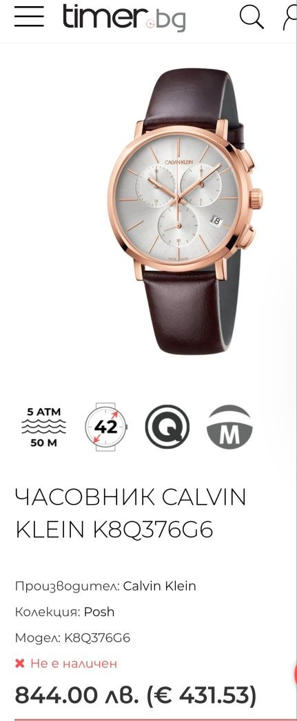 CALVIN KLEIN оригинален мъжки швейцарски часовник