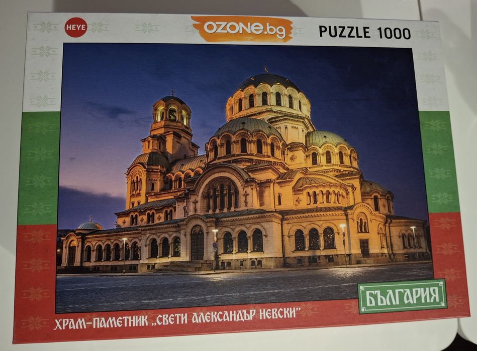 Пъзели и настолни игри