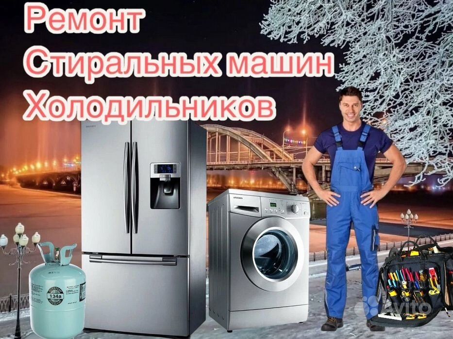 Ремонт холодильник всех марок, ремонт халадилник, ремонт бытавой техни