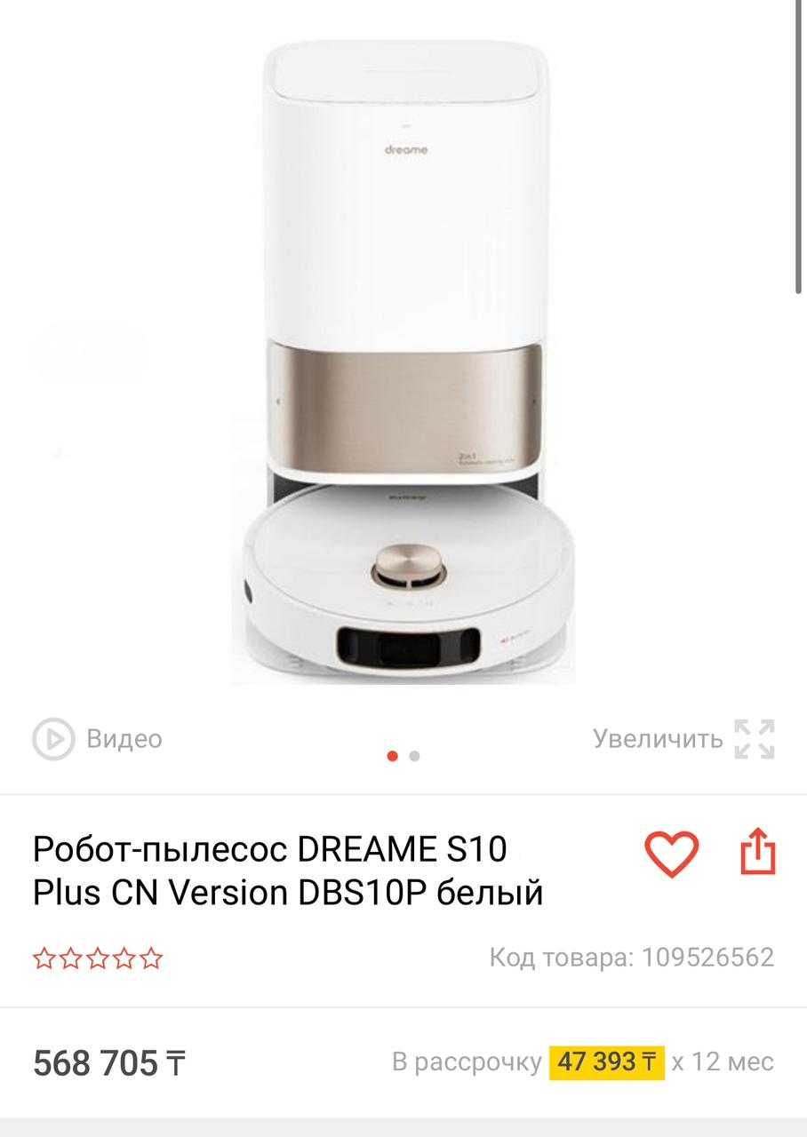 Робот-Пылесос Xiaomi 8в1 Dreame Bot S10 Pro Plus на РУС г.Алматы