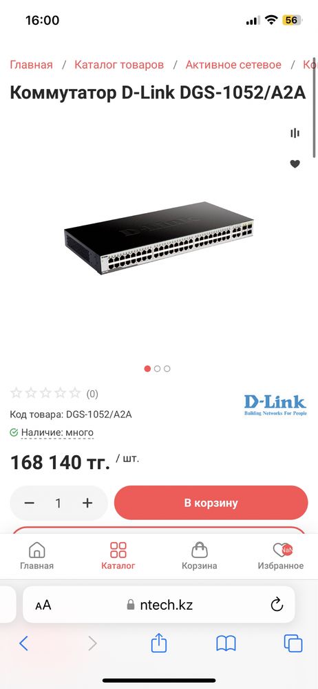 Коммутатор 48 портовый D-Link DGS-1052