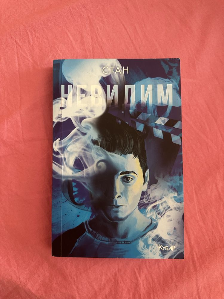 Комплект от две книги на Стан
