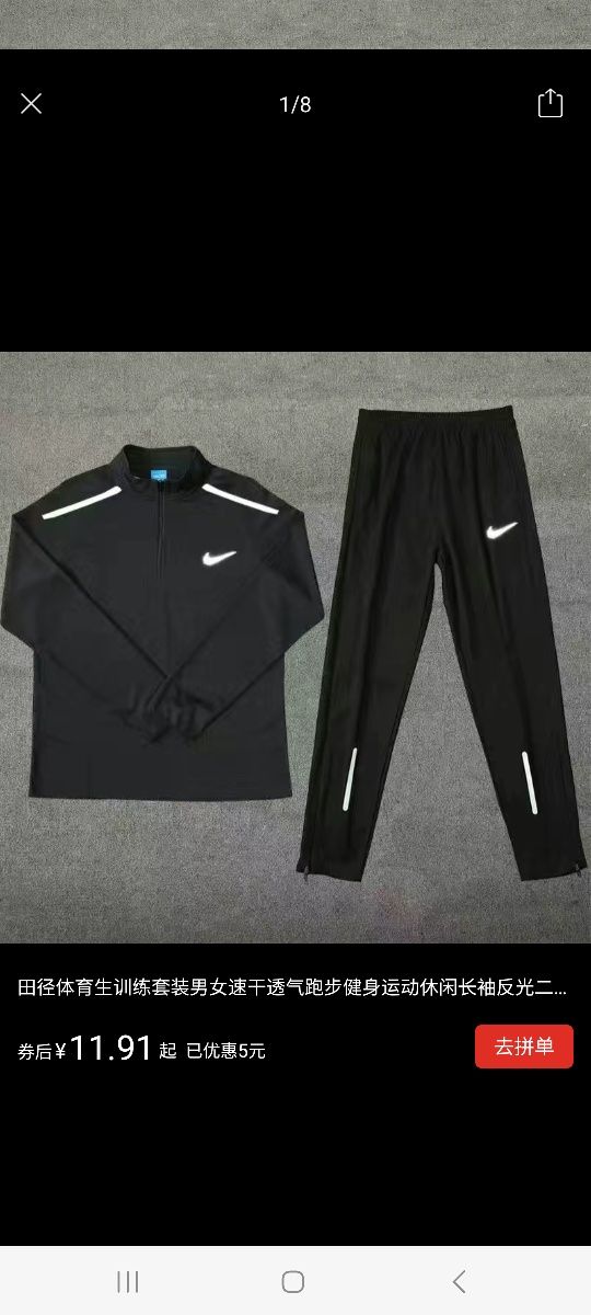 Спортивные костюмы Nike