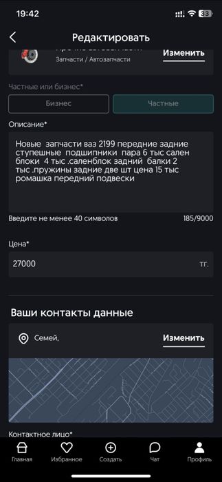 продам запчасти ваз 99