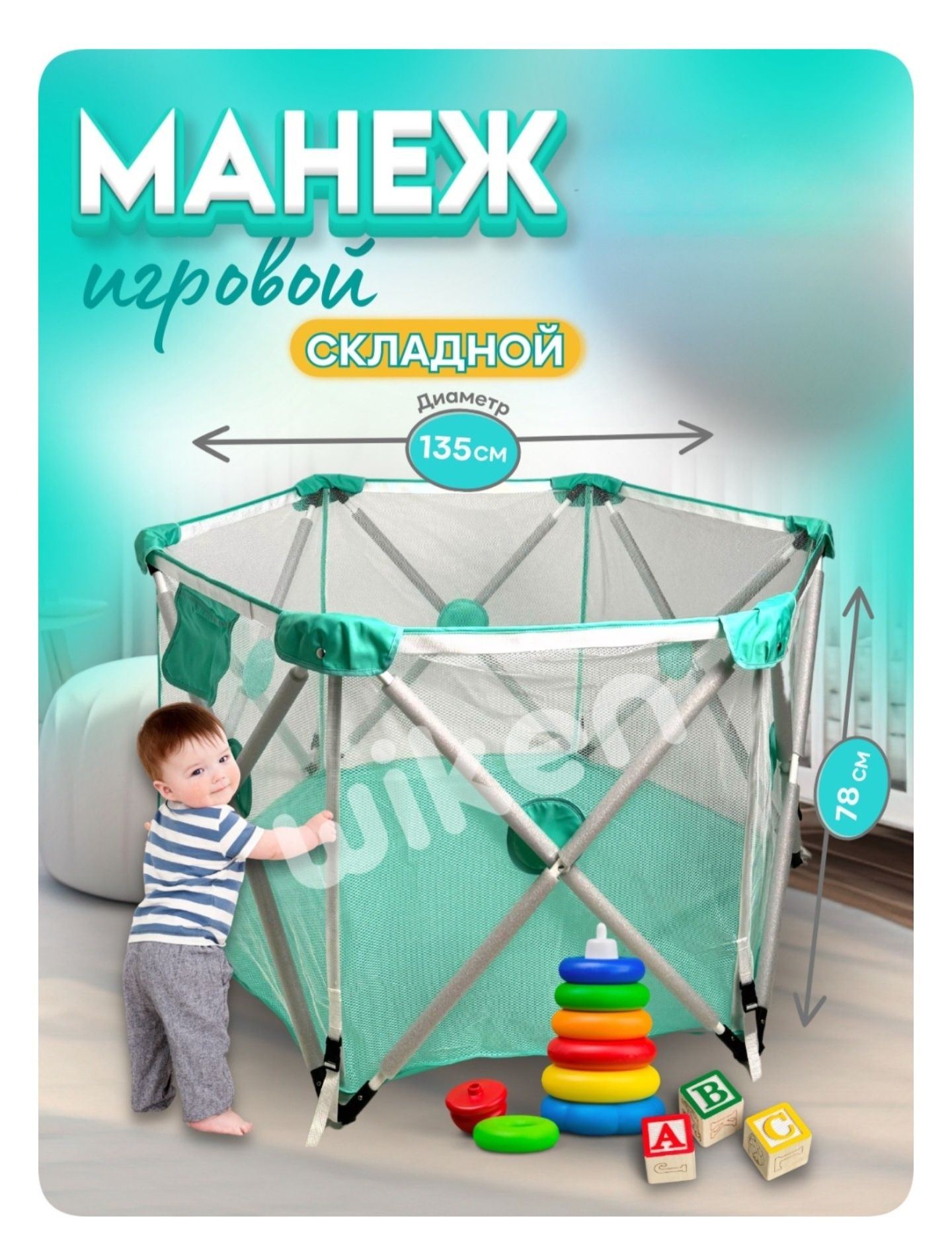 Продам манеж хорошего качества! Б/у 2-3 дня.