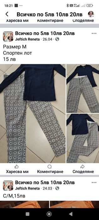 Спортни комплекти