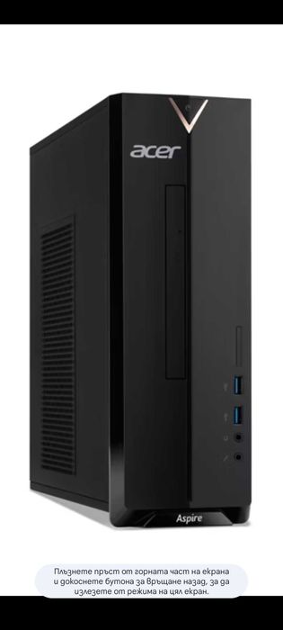 Компютър Acer XC-830