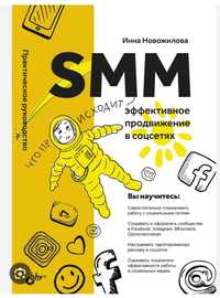 SMM СММ профессиональные услуги SMM в ташкенте  Marketing