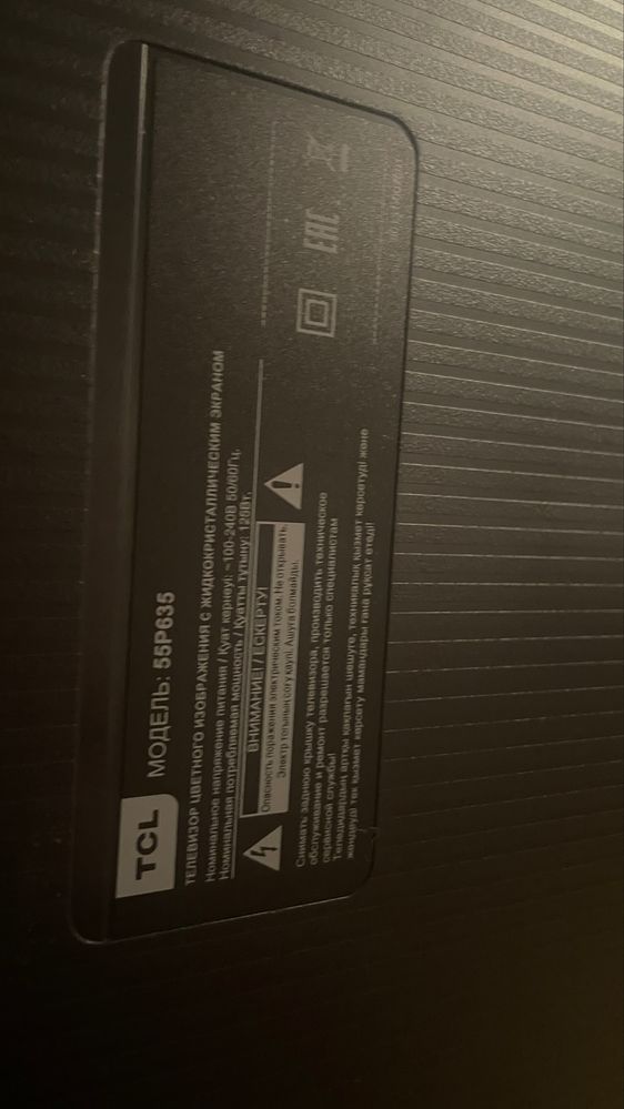Отдам даром тв TCL 55P635
