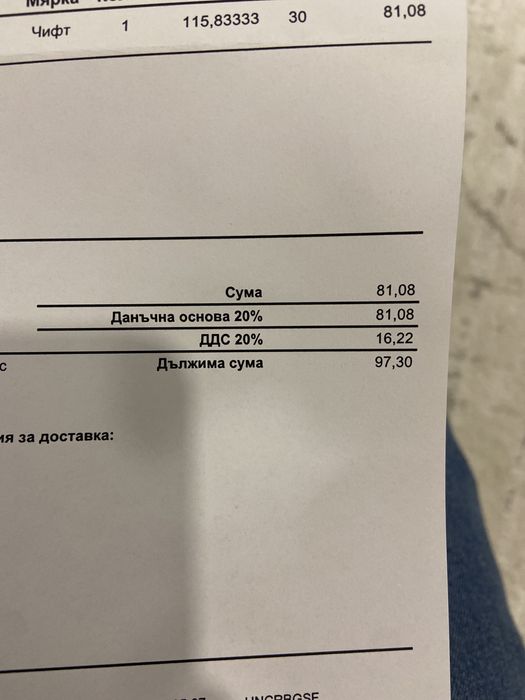 Зимни Adidas Terrex нови