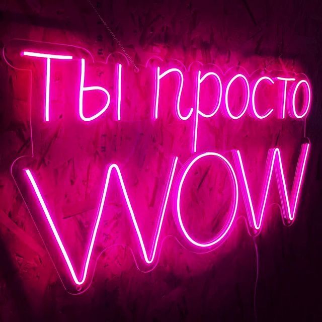 Неон Вывеска neon