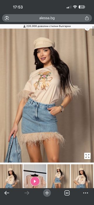 Teниска Alessaaaaa