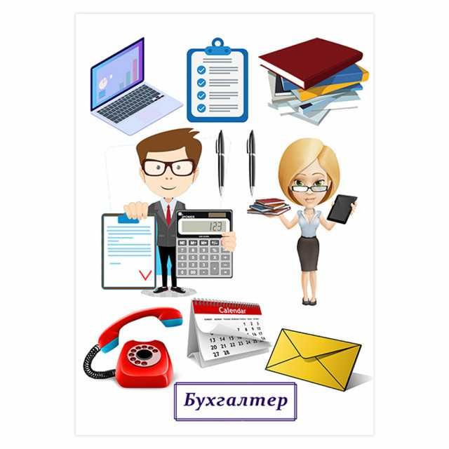 Бухгалтерия хизмати