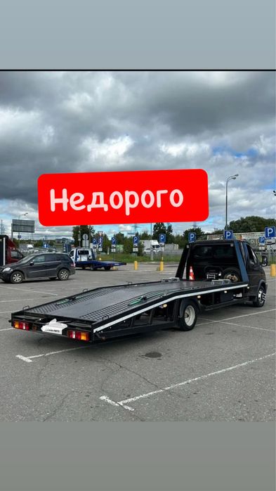 Эвакуатор кругласуточно