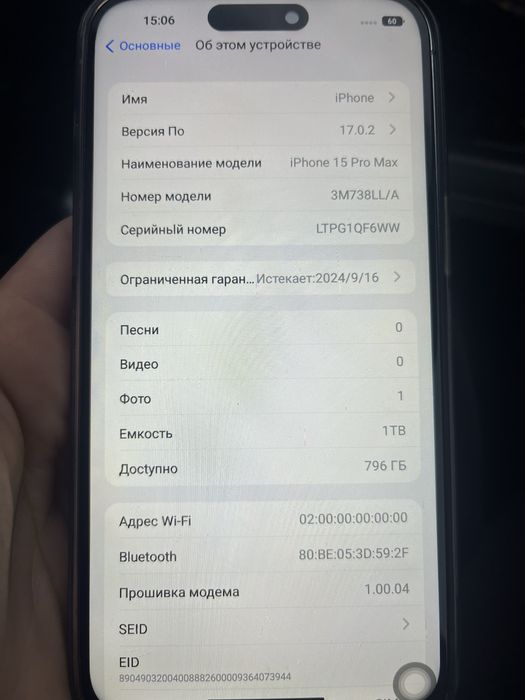 iPhone 15 pro Max