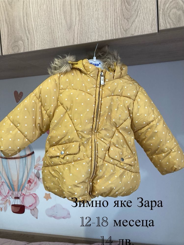 Разпродажба на бебешки дрехи