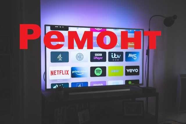 Сервисный центр Астана: ремонт телевизоров под ключ