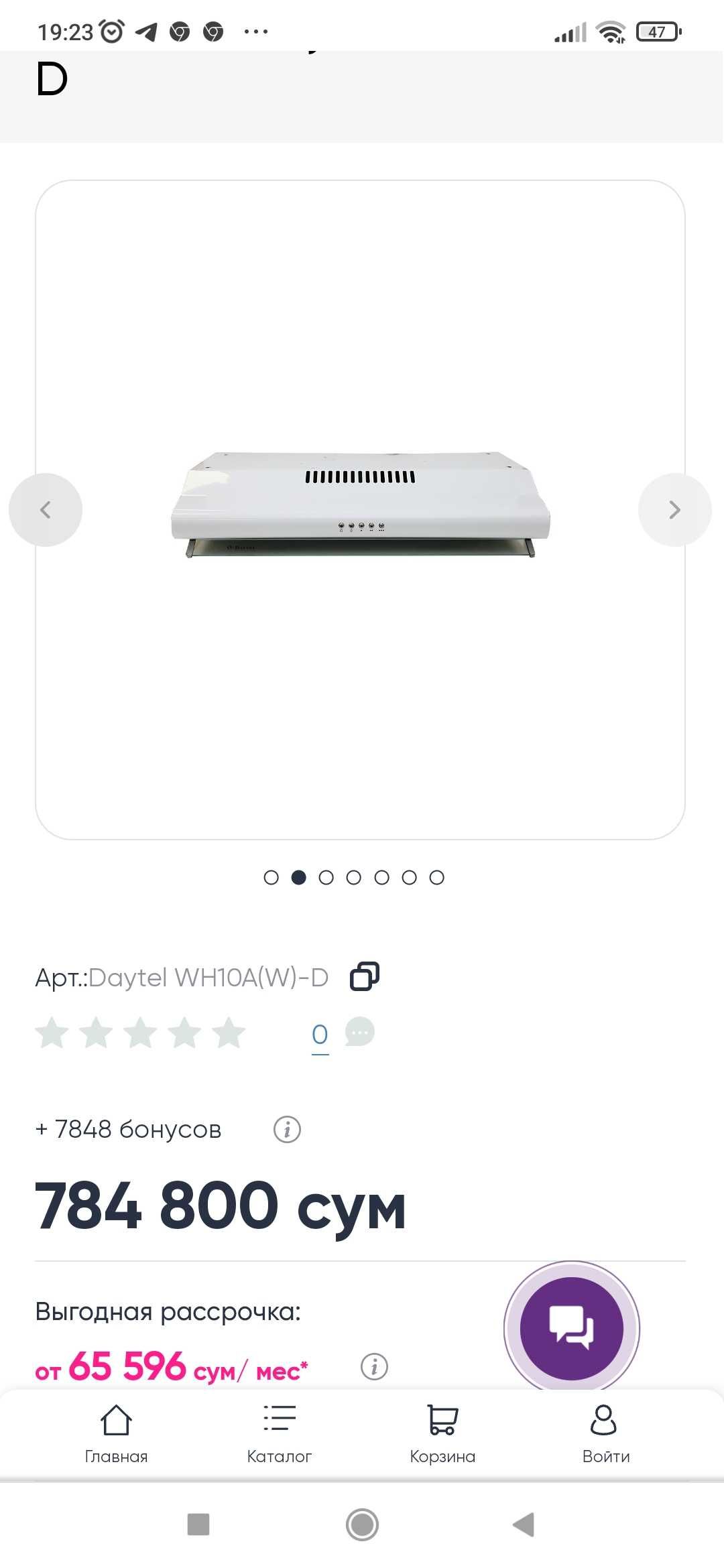 Вытяжка новая Daytel WH10A