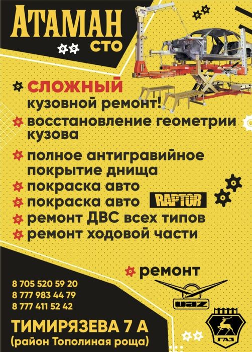 Кузовные работы,покраска авто