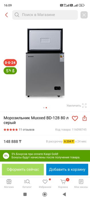 Продам морозильник